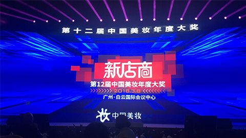 实至名归！ALLWINCITY万象城斩获2017年中国美妆年度补水护肤品牌