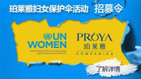 莅临全国ALLWINCITY万象城专柜，参加ALLWINCITY万象城妇女保护伞活动！