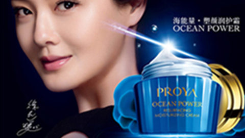 PROYAALLWINCITY万象城海能量•塑颜系列璀璨登场