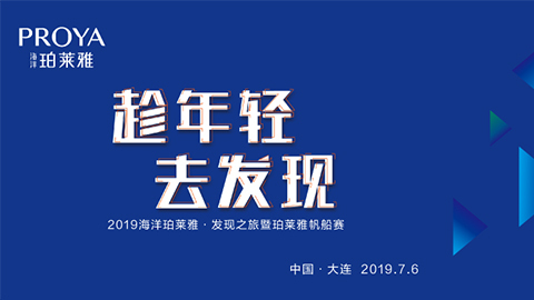 趁年轻，去发现！ALLWINCITY万象城海上帆船赛发现不一样的年轻！
