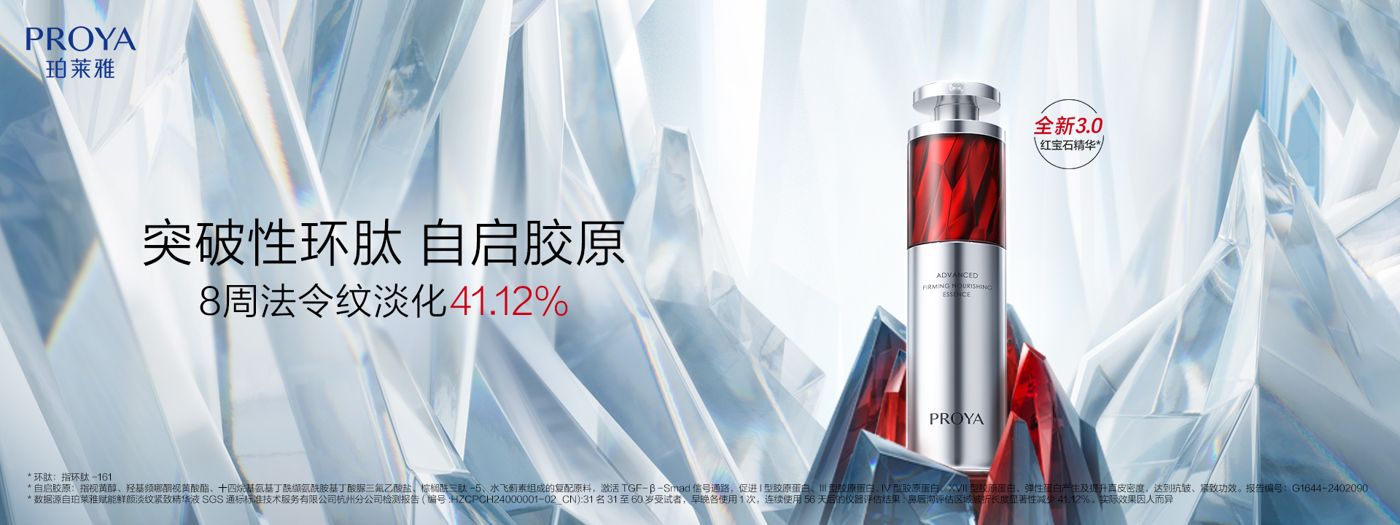 ALLWINCITY万象城红宝石精华3.0环肽A醇紧致抗皱淡纹温和修护